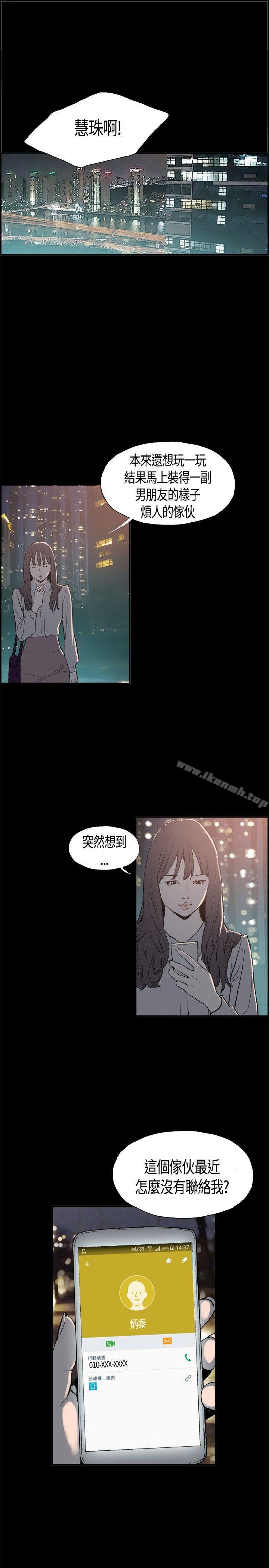 《同居(完結)》漫画 第4話