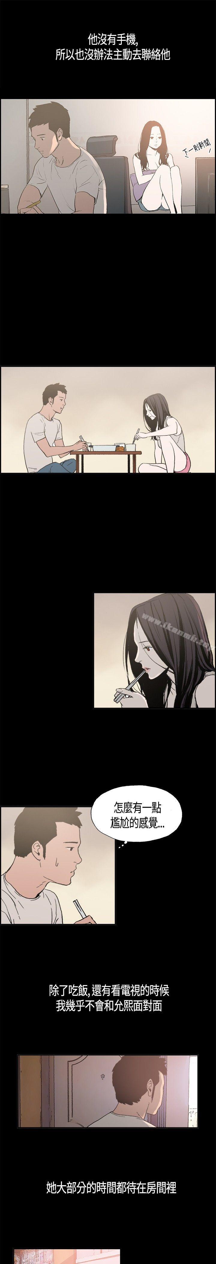 《同居(完結)》漫画 第4話