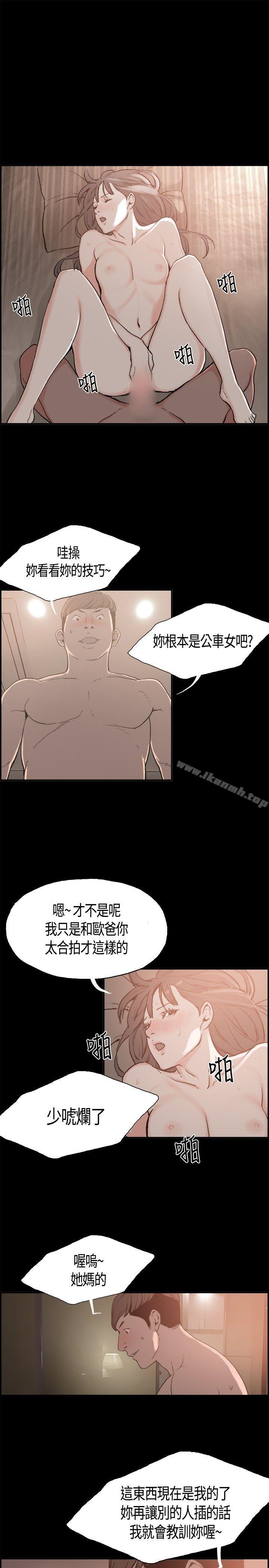 《同居(完結)》漫画 第4話
