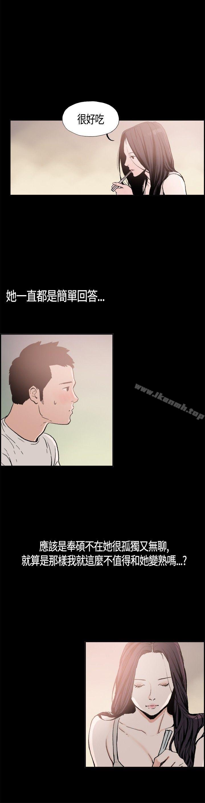 《同居(完結)》漫画 第4話