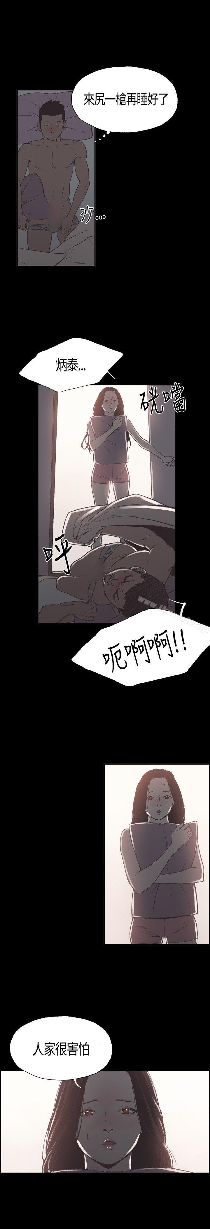 《同居(完結)》漫画 第5話