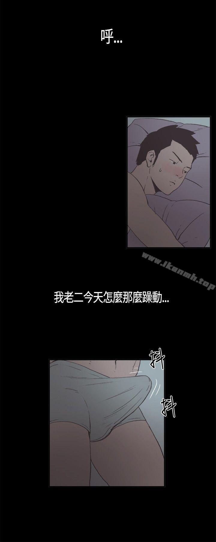 《同居(完結)》漫画 第5話