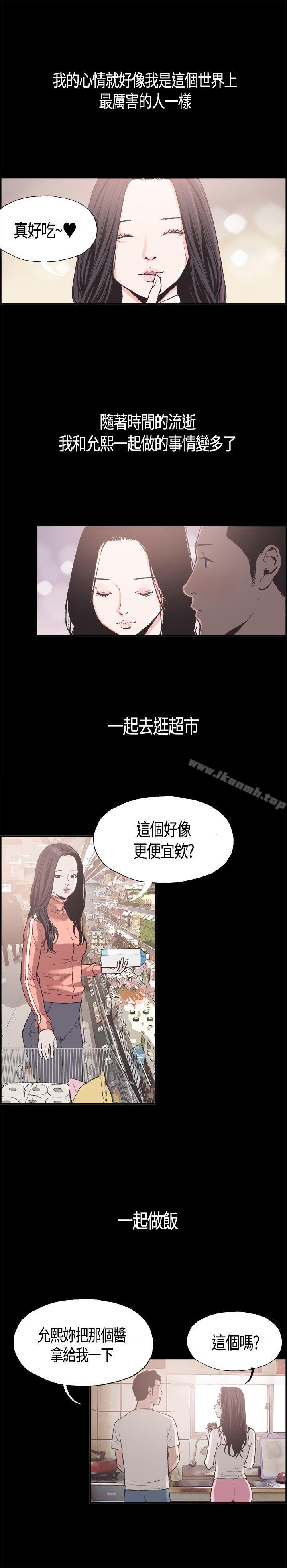 《同居(完結)》漫画 第5話