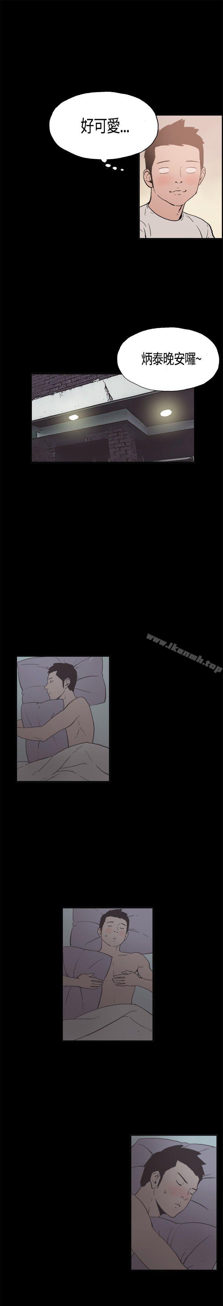 《同居(完結)》漫画 第5話