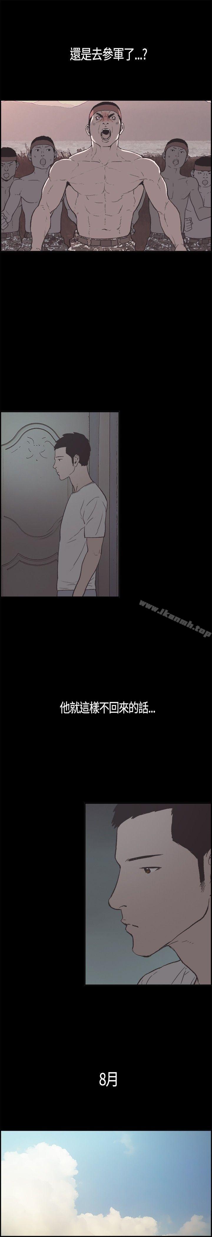 《同居(完結)》漫画 第5話