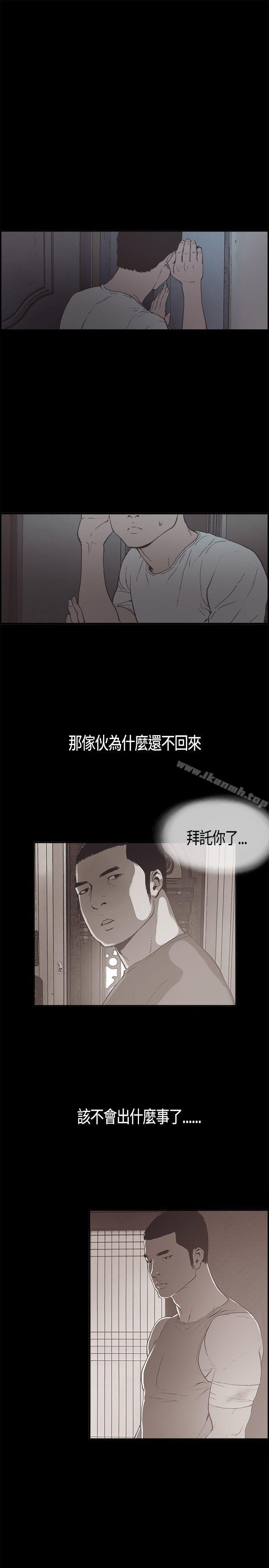 《同居(完結)》漫画 第5話