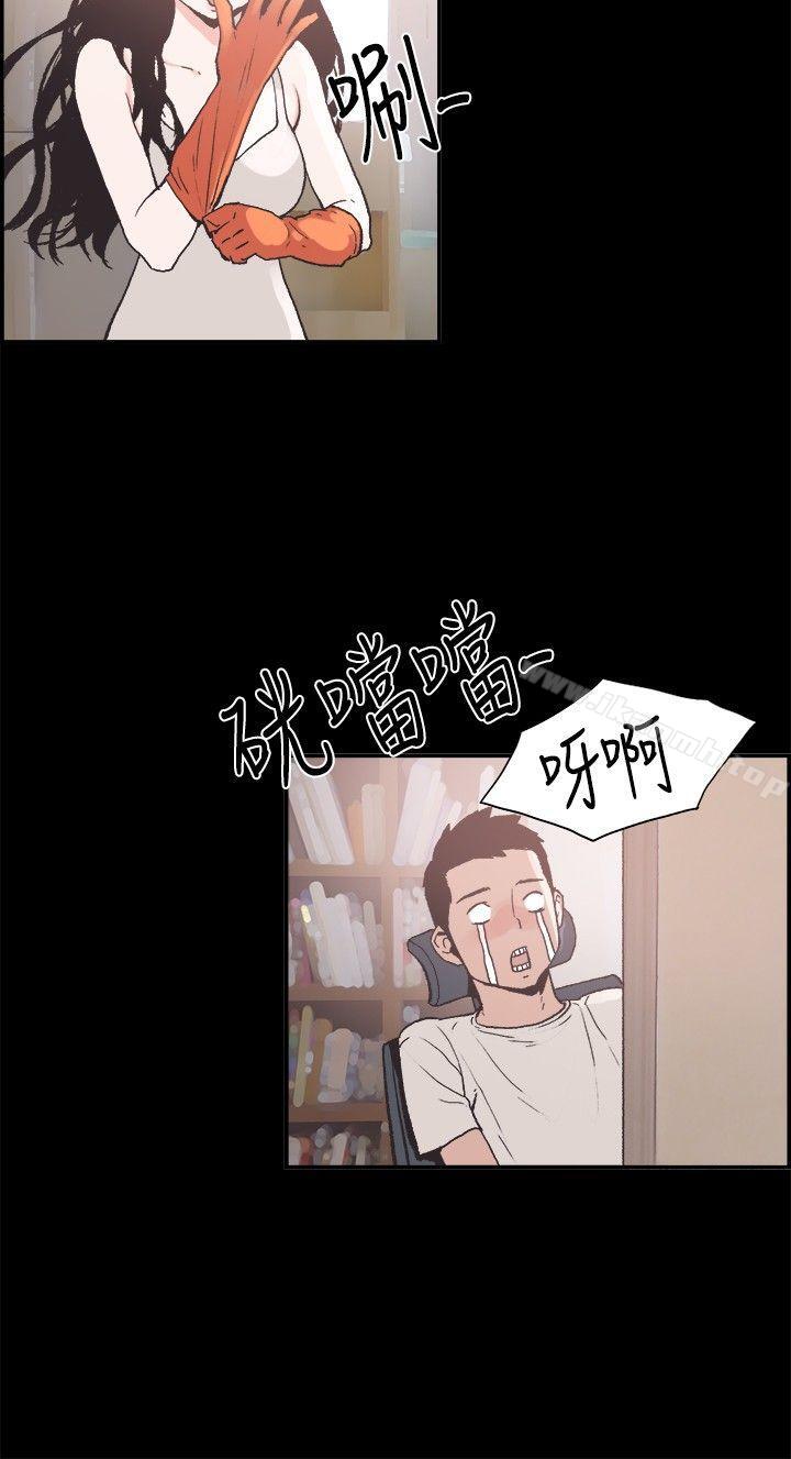 《同居(完結)》漫画 第5話