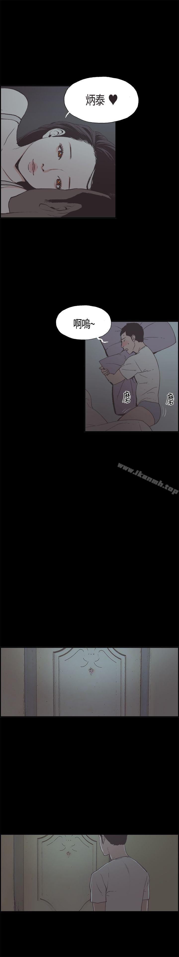 《同居(完結)》漫画 第5話