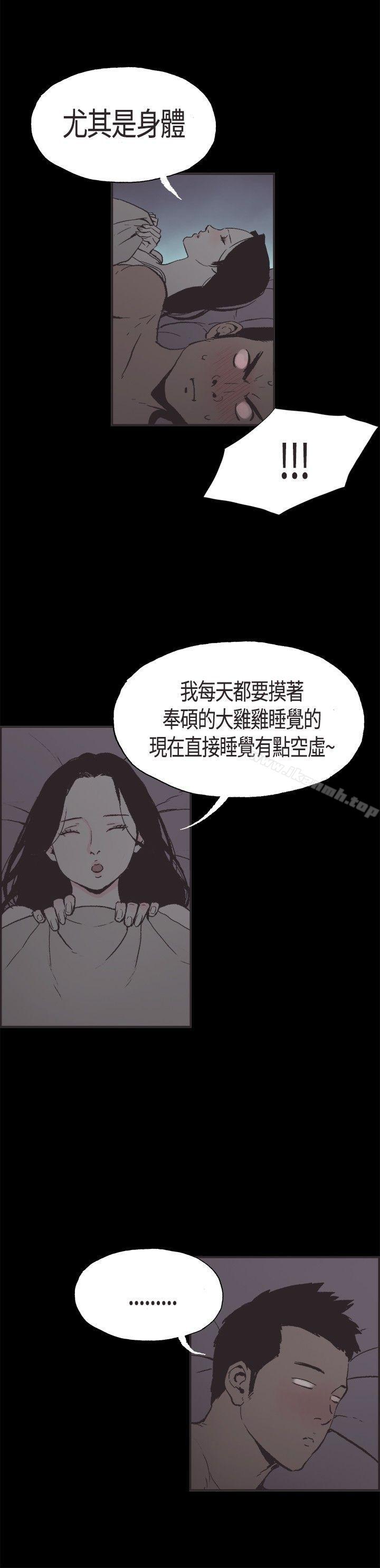 《同居(完結)》漫画 第6話