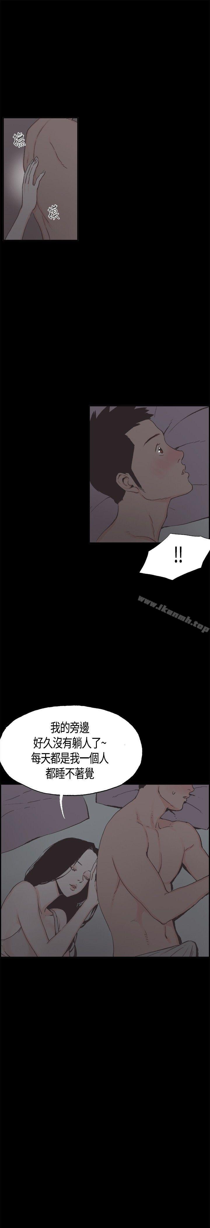 《同居(完結)》漫画 第6話