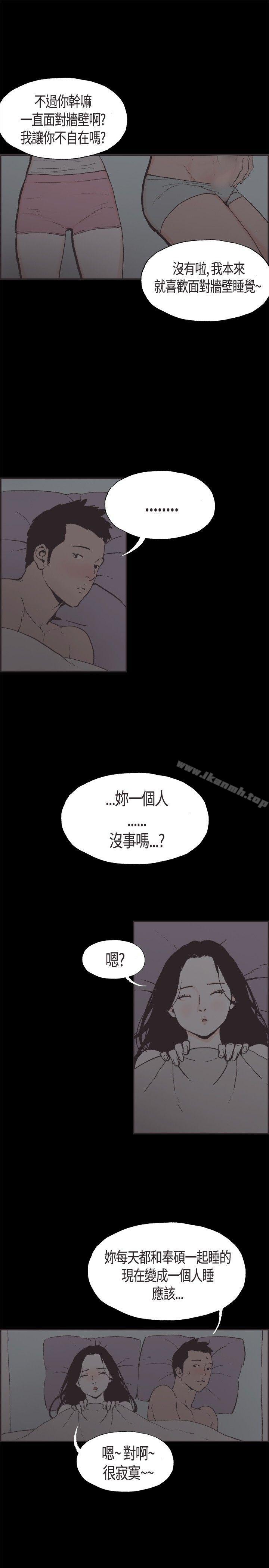 《同居(完結)》漫画 第6話