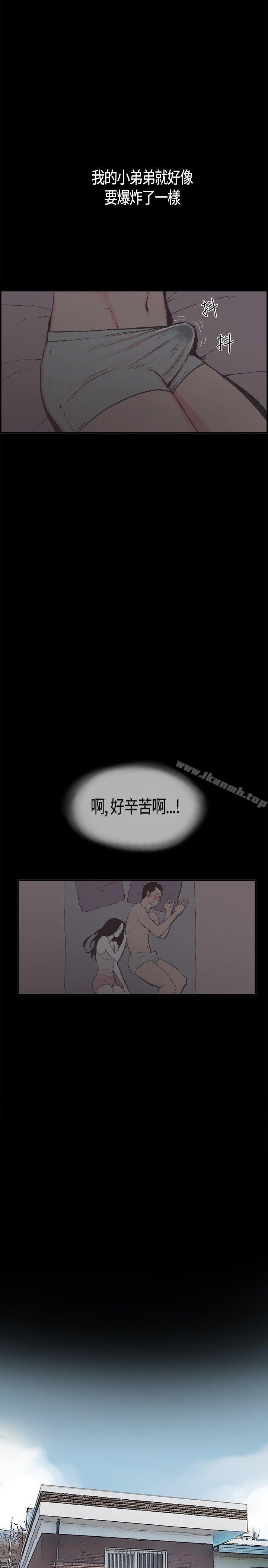 《同居(完結)》漫画 第6話