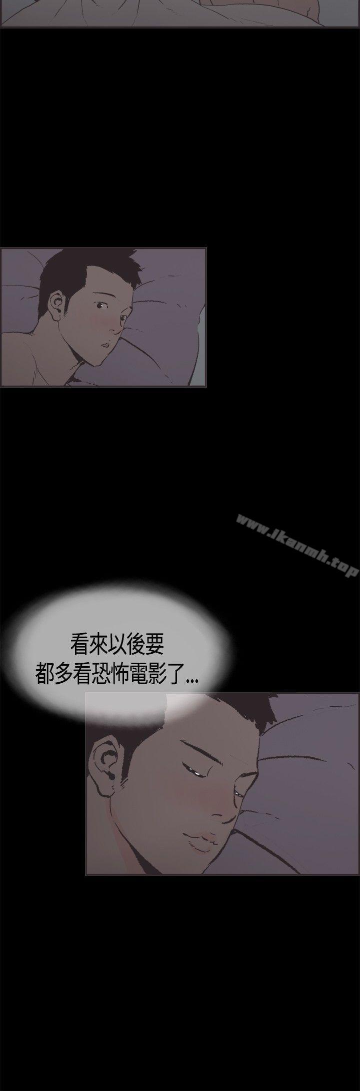 《同居(完結)》漫画 第6話