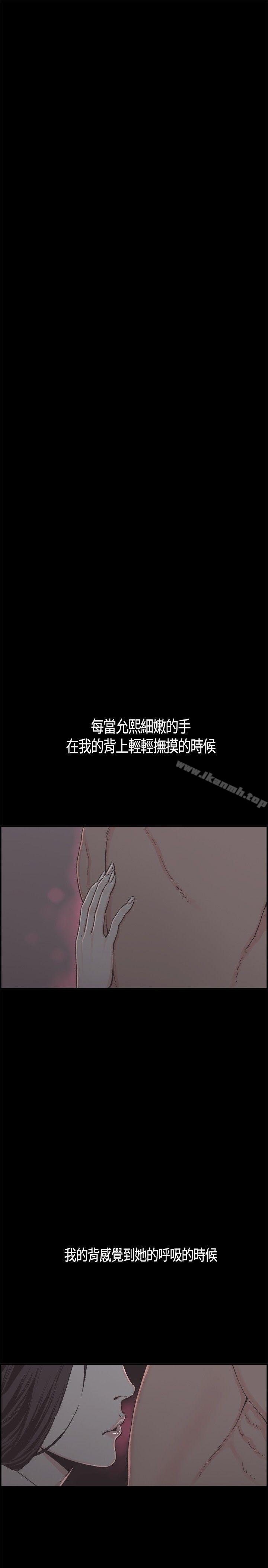 《同居(完結)》漫画 第6話