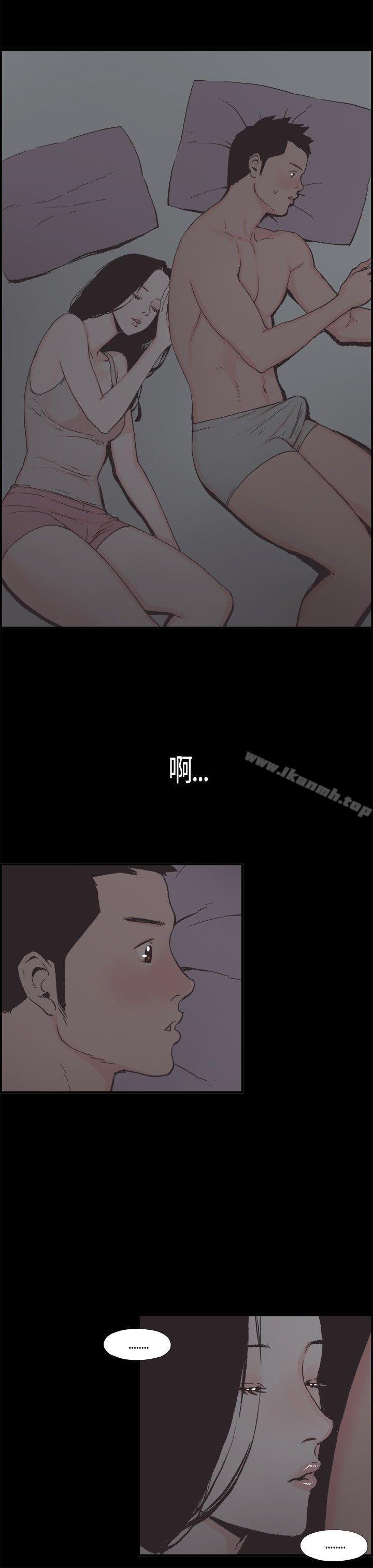 《同居(完結)》漫画 第6話