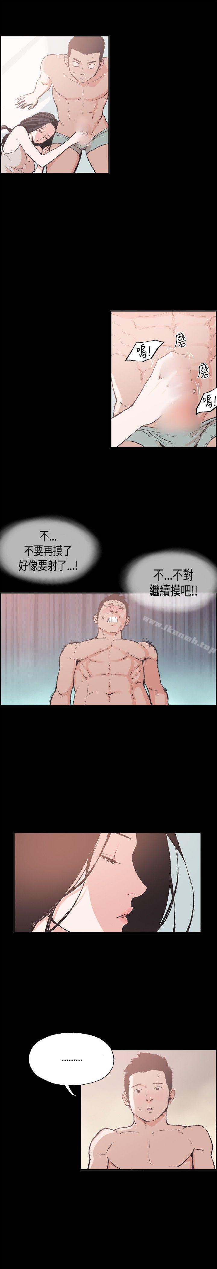 《同居(完結)》漫画 第7話