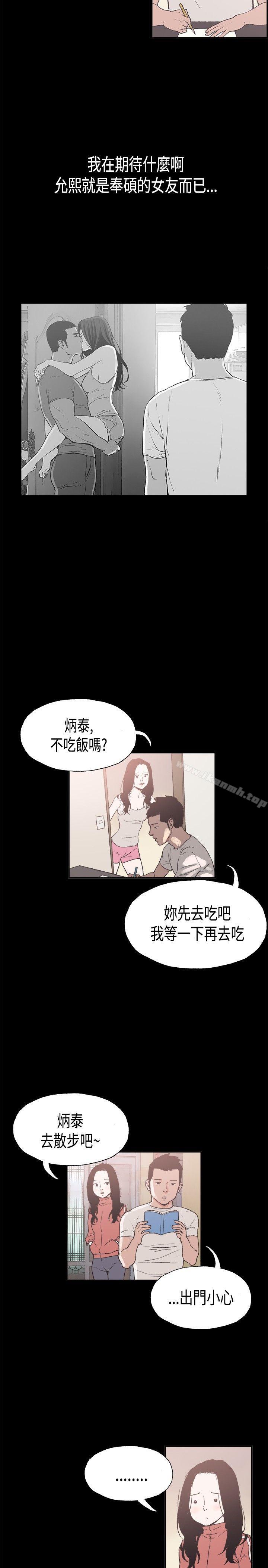 《同居(完結)》漫画 第7話
