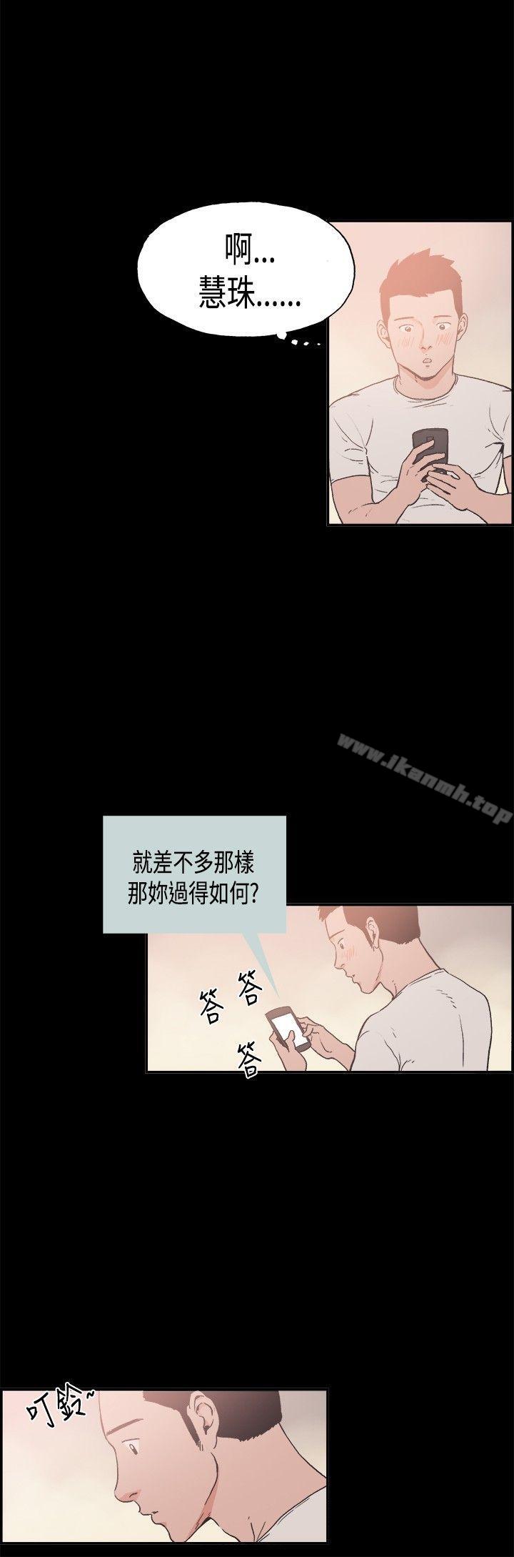 《同居(完結)》漫画 第7話