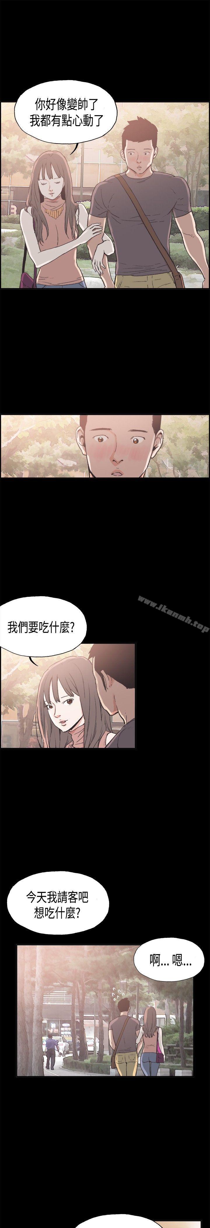 《同居(完結)》漫画 第7話