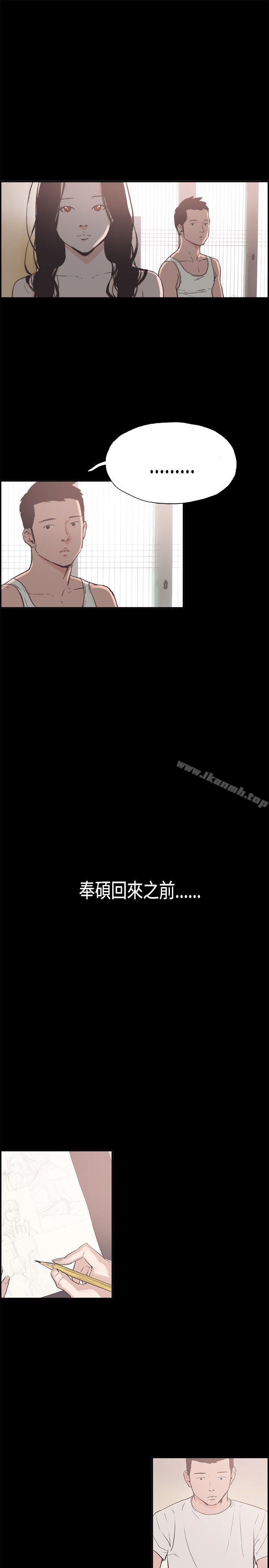 《同居(完結)》漫画 第7話