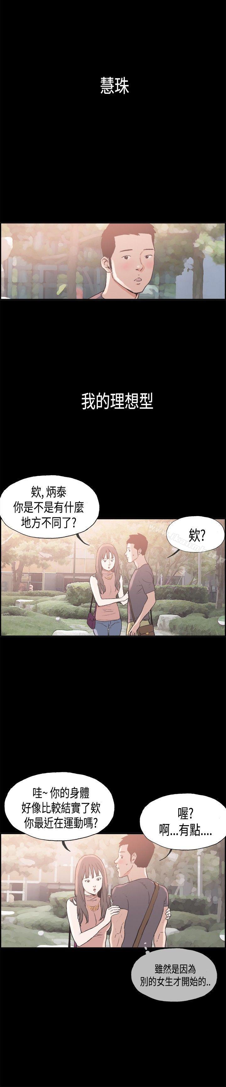 《同居(完結)》漫画 第7話