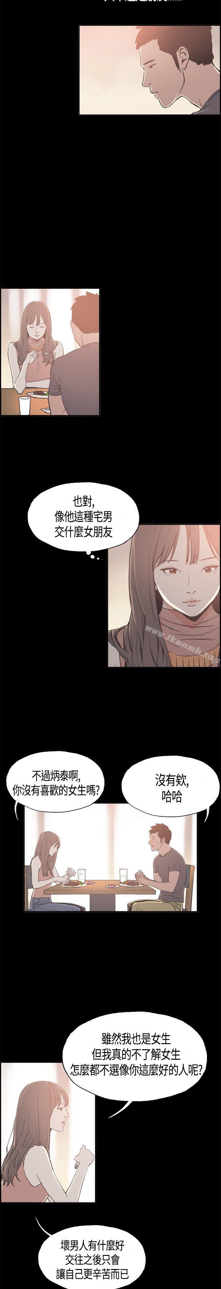 《同居(完結)》漫画 第8話