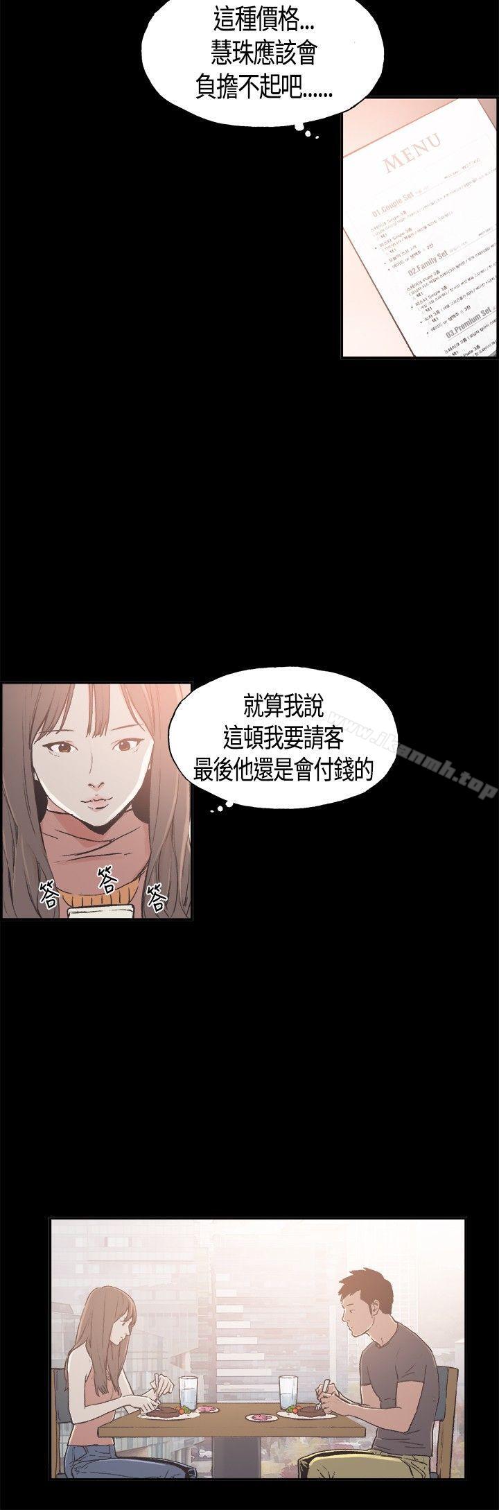 《同居(完結)》漫画 第8話