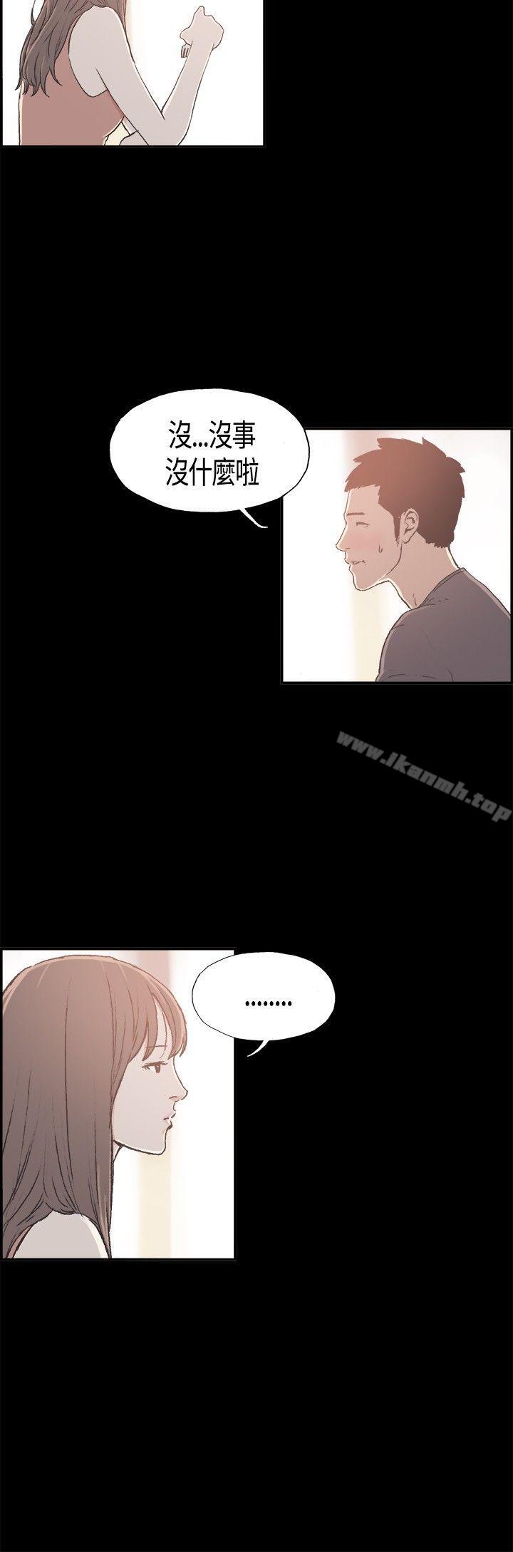 《同居(完結)》漫画 第8話