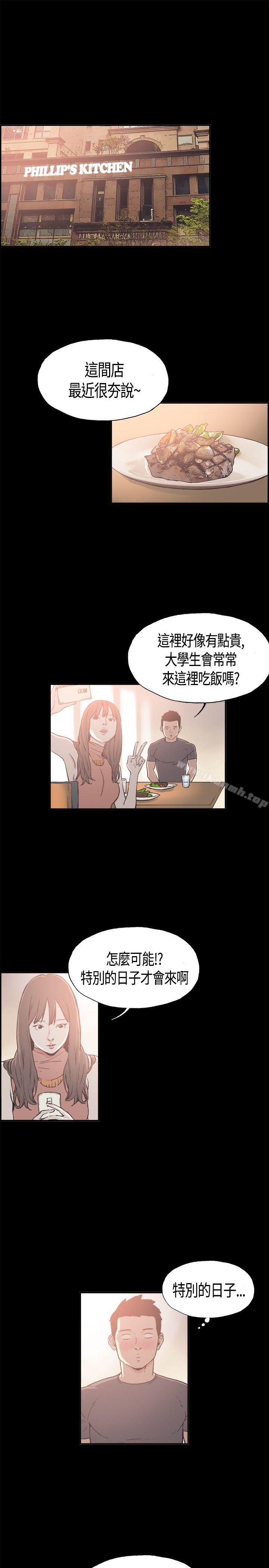 《同居(完結)》漫画 第8話