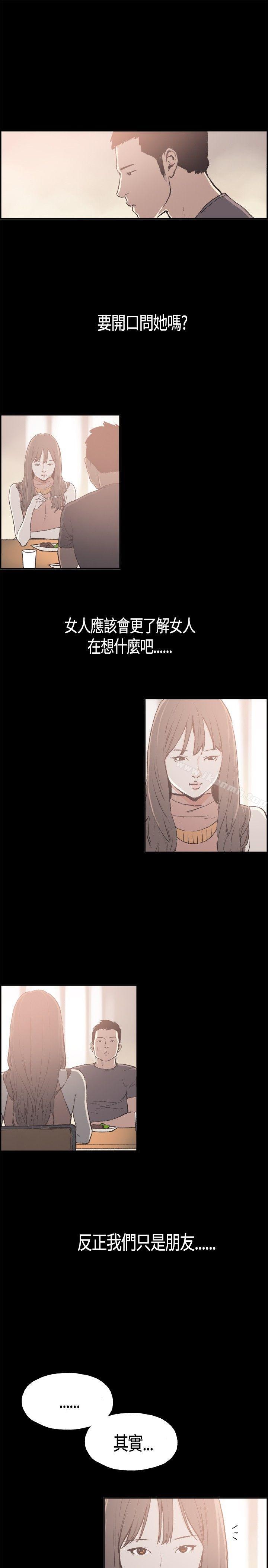 《同居(完結)》漫画 第8話