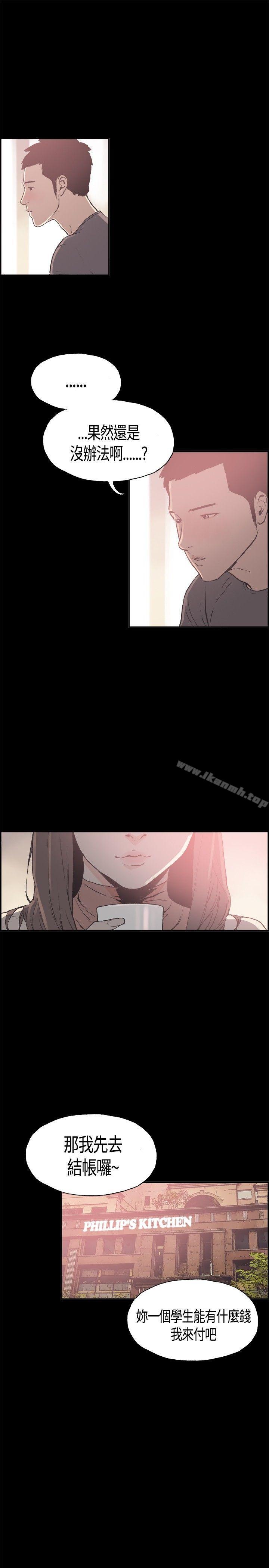 《同居(完結)》漫画 第8話