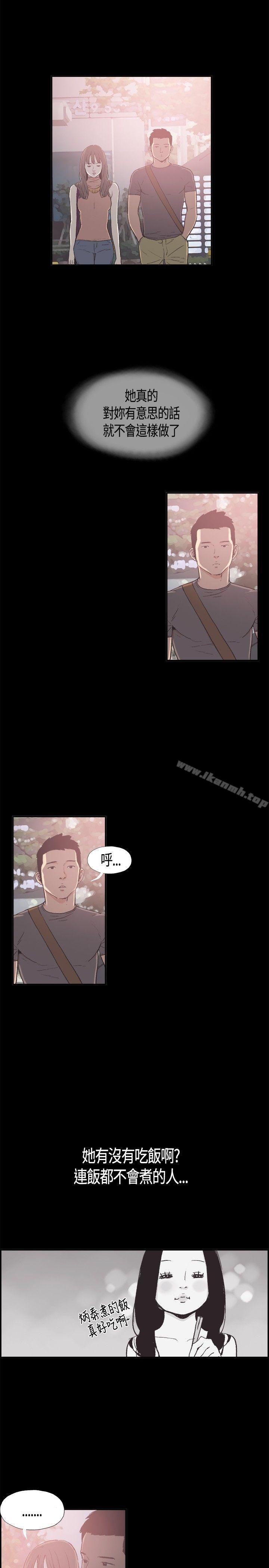《同居(完結)》漫画 第8話