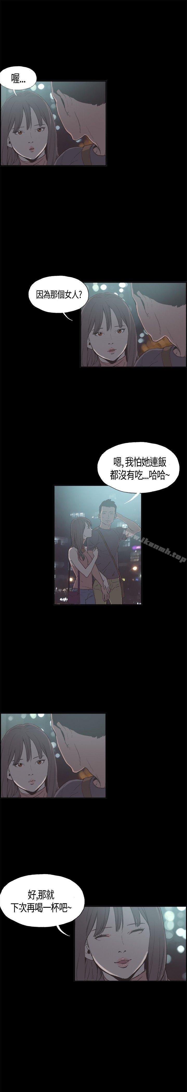《同居(完結)》漫画 第9話
