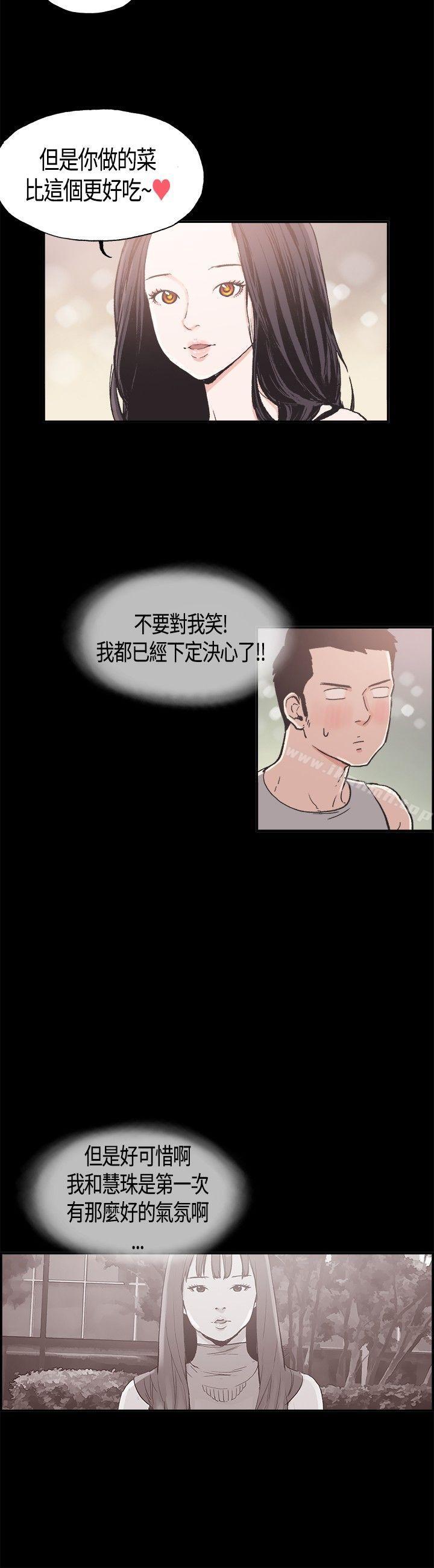 《同居(完結)》漫画 第9話