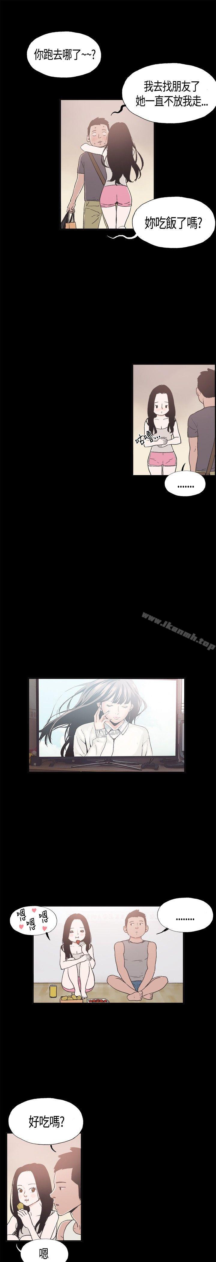 《同居(完結)》漫画 第9話