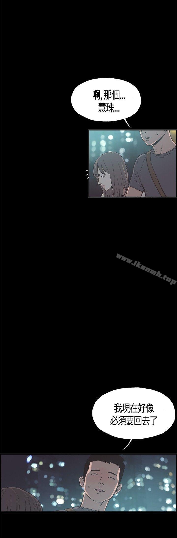 《同居(完結)》漫画 第9話