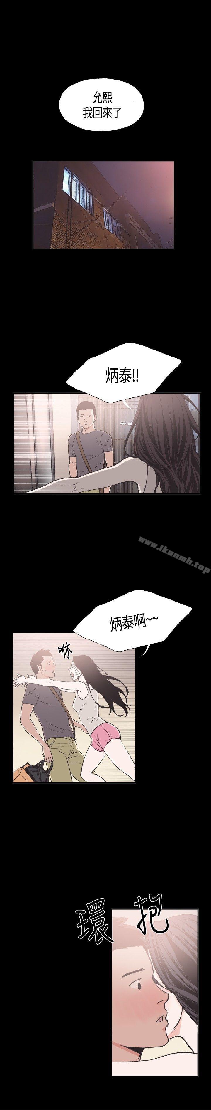《同居(完結)》漫画 第9話