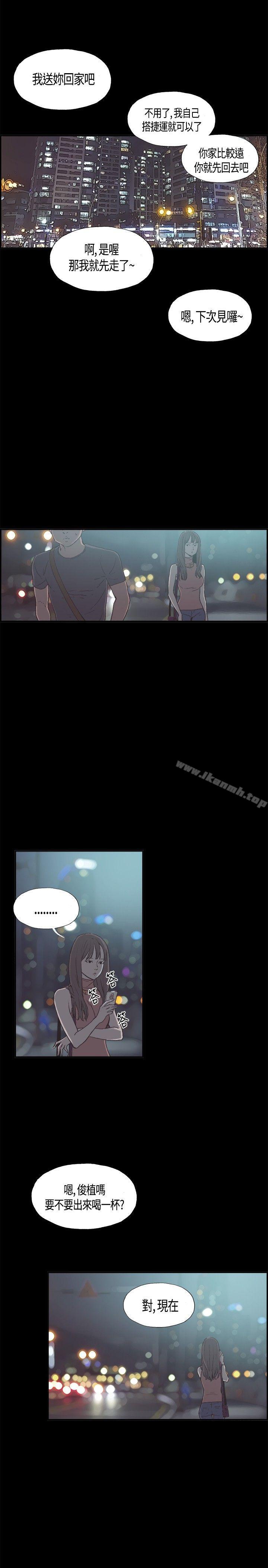 《同居(完結)》漫画 第9話