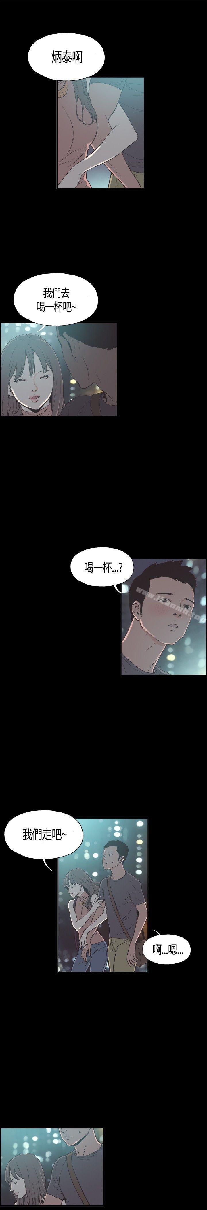 《同居(完結)》漫画 第9話