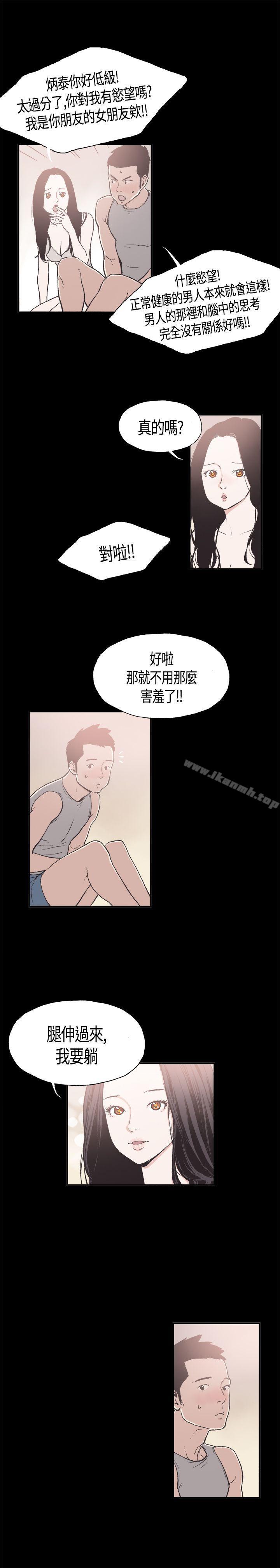 《同居(完結)》漫画 第10話