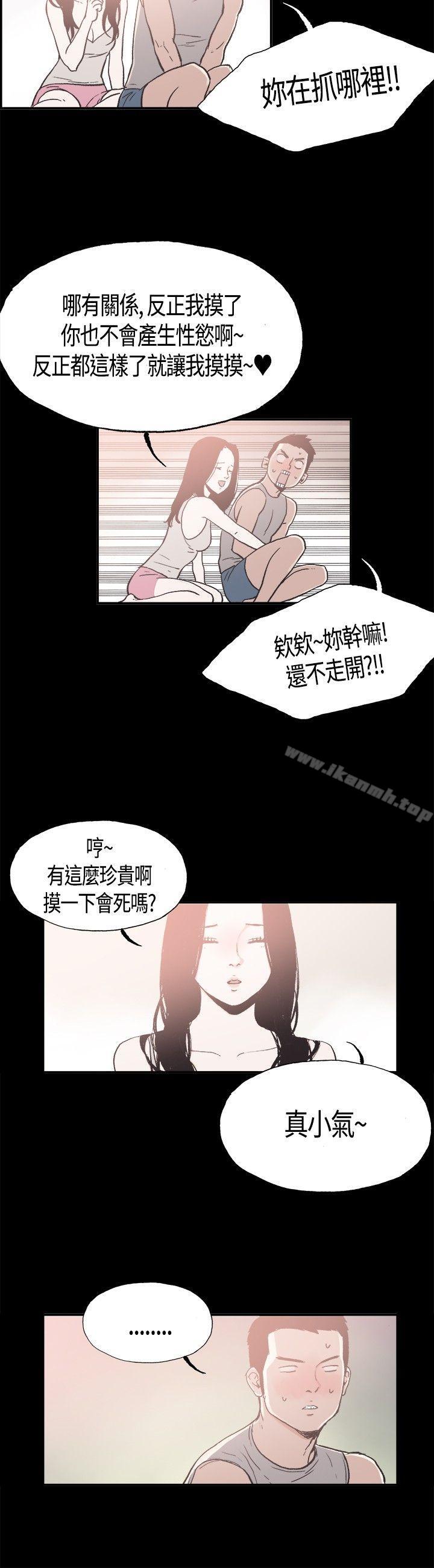 《同居(完結)》漫画 第10話