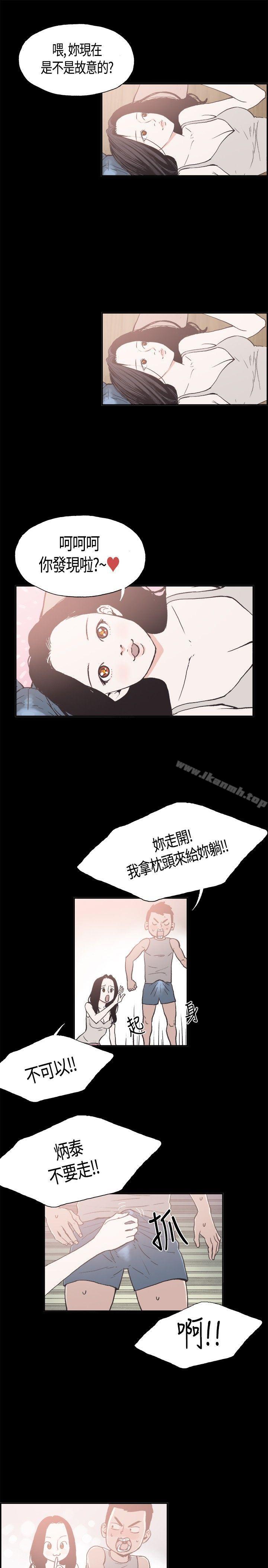 《同居(完結)》漫画 第10話