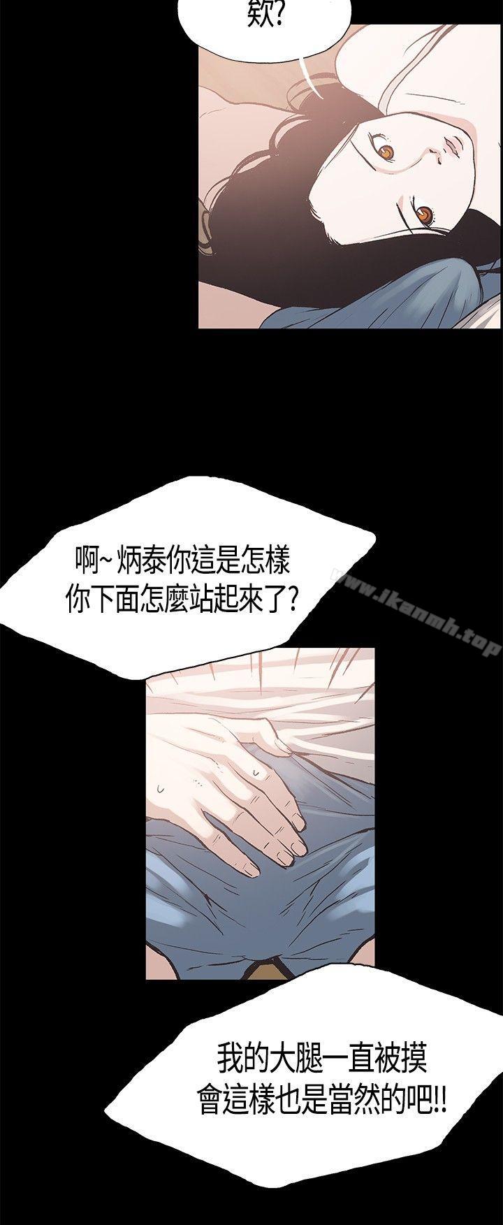 《同居(完結)》漫画 第10話