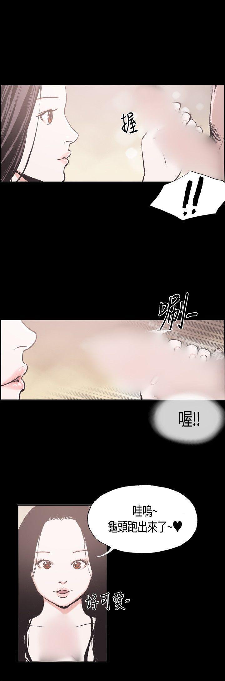 《同居(完結)》漫画 第11話