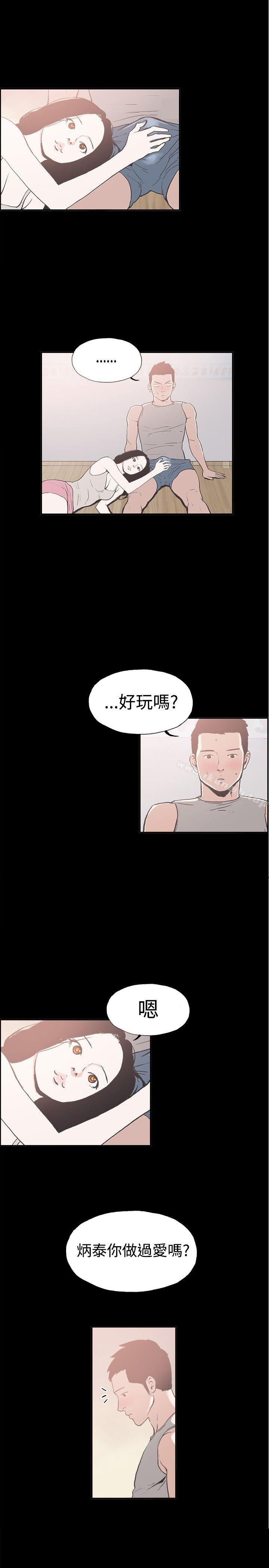 《同居(完結)》漫画 第11話