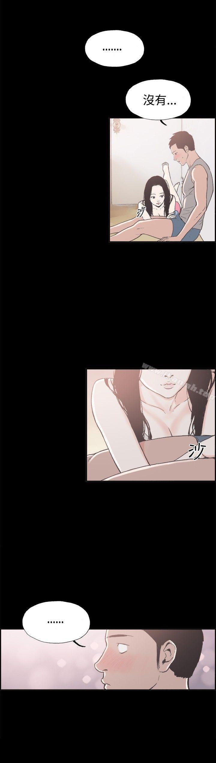 《同居(完結)》漫画 第11話