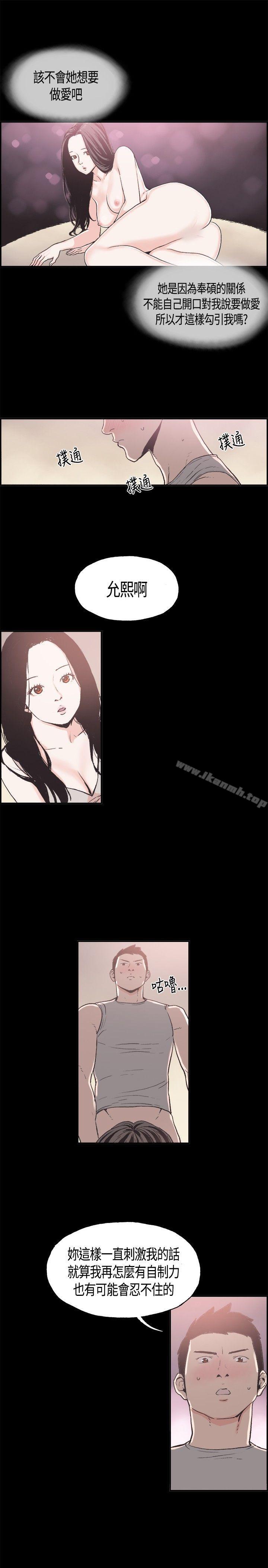 《同居(完結)》漫画 第11話