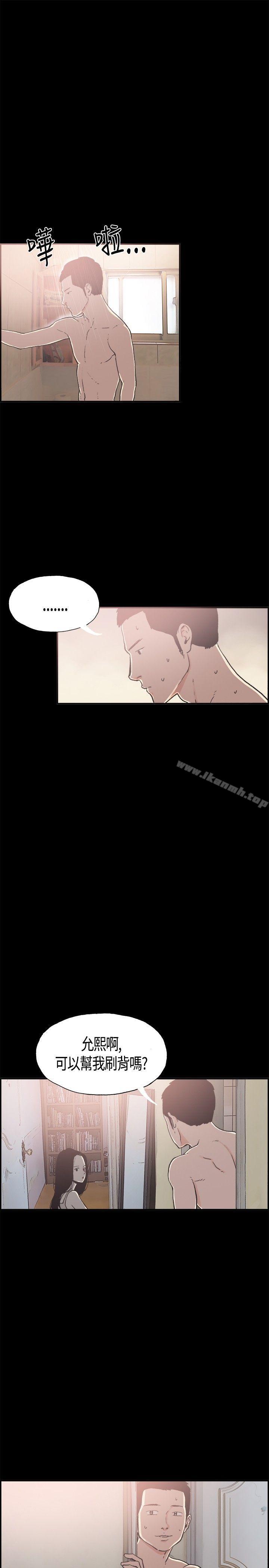 《同居(完結)》漫画 第13話