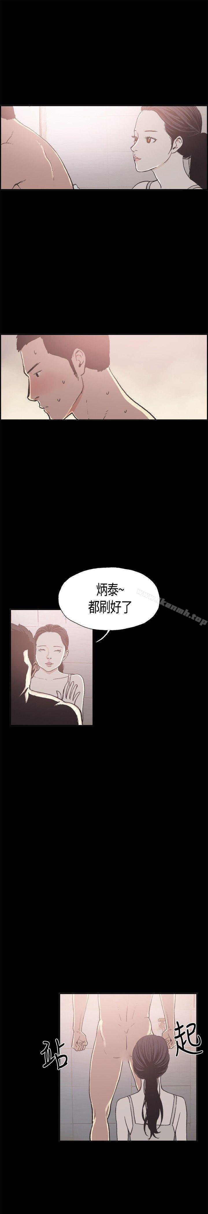 《同居(完結)》漫画 第13話