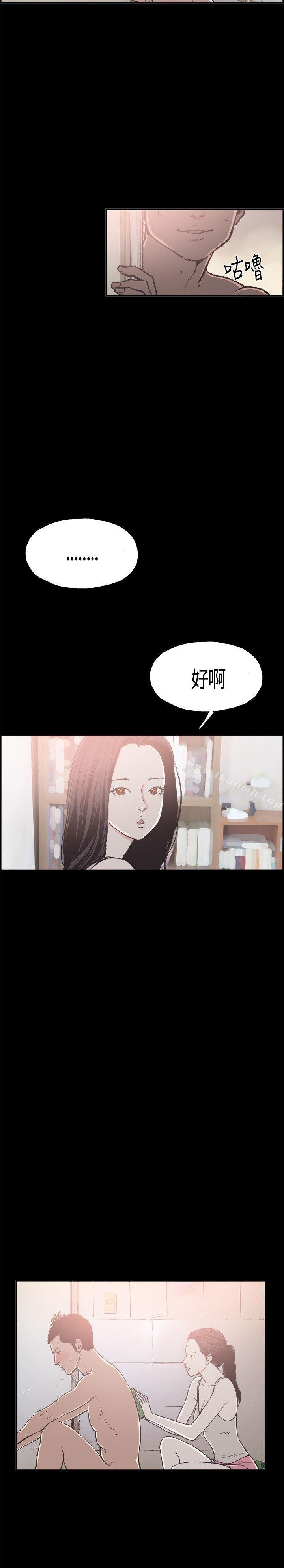 《同居(完結)》漫画 第13話